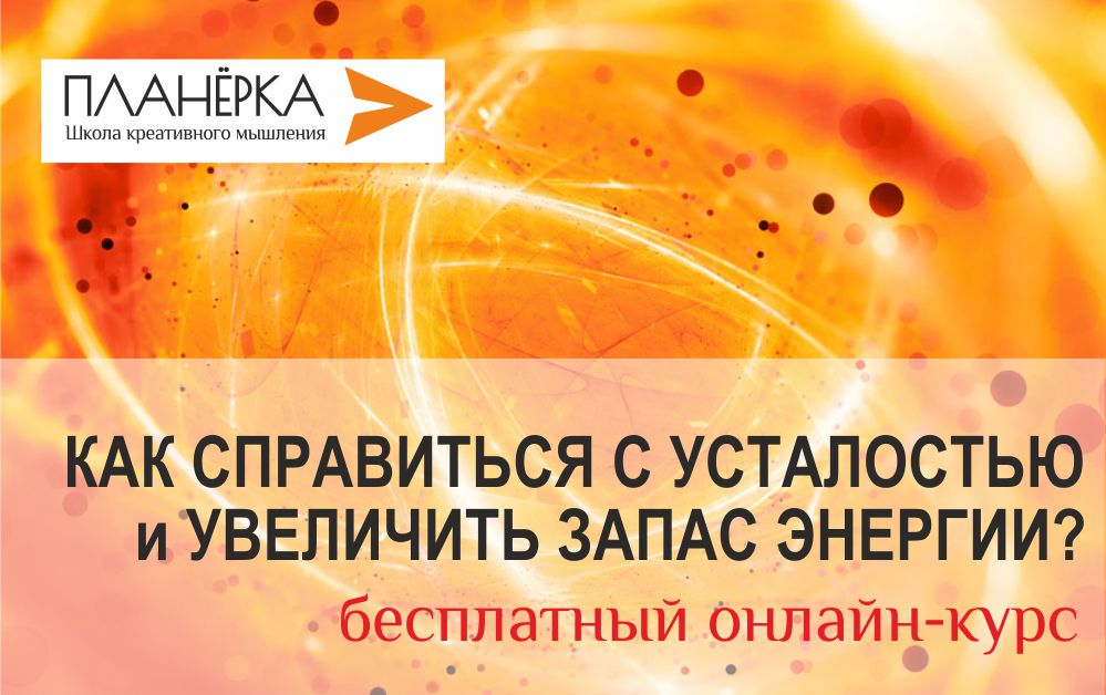 йога в находке адреса. course energy2. йога в находке адреса фото. йога в находке адреса-course energy2. картинка йога в находке адреса. картинка course energy2.